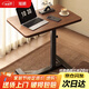 瑤穎電腦桌床邊桌可移動升降書桌家用學(xué)習(xí)桌客廳沙發(fā)邊幾臥室寫字桌子 【虧本沖量】胡桃色-黑架-常規(guī)款