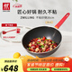 雙立人炒鍋不粘鍋炒菜鍋家用煎鍋炒菜鍋電磁爐燃氣灶通用 炒鍋 30cm