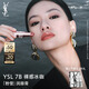 圣羅蘭（YSL）粉管潤唇膏7B滋潤口紅保濕顯色化妝品生日禮物送女友中秋禮品