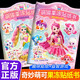 奇妙萌可之魔法甜心萌趣果凍貼紙書(shū)全套2冊官方正版童書(shū) 甜心小街/萌可甜品商店女孩卡通粘貼貼畫(huà)3-4-5-6歲兒童動(dòng)腦益智游戲早教書(shū)貼貼紙書(shū)粘貼貼畫(huà)專(zhuān)注力圖書(shū)兒童趣味貼紙書(shū)