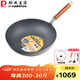 珍珠生活（PearlLife）GP-3001鐵鍋纖維紋無(wú)涂層炒鍋不易粘鍋日本原裝進(jìn)口家用炒菜鍋新纖維紋窒化鐵鍋 30cm30cm（深型+導流嘴）