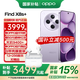 OPPO Find X8s+【國(guó)家補(bǔ)貼】新品旗艦手機(jī) 極窄四等邊 天璣9400+ 哈蘇人像 超長(zhǎng)續(xù)航電池 AI 5G手機(jī) 風(fēng)信紫 16GB+512GB 全網(wǎng)通 官方標(biāo)配
