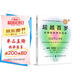 超越百歲  長(cháng)壽的科學(xué)與藝術(shù) （央視精選2024年度好書(shū)）  