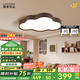 鹿家良品（LUUGAA）胡桃木色云朵臥室吸頂燈中古風(fēng)臥室燈兒童房全光譜護(hù)眼新中式燈具 【薦】全光譜55cm三色光55W