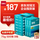 得力（deli）珊瑚海A4打印紙 75g500張*10包一箱 雙面打印 加厚復印紙 整箱5000張ZF375【銷(xiāo)冠系列】