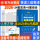 官方直營(yíng)catti三級筆譯真題2025英語(yǔ)實(shí)務(wù)歷年真題綜合能力模擬試卷詞匯語(yǔ)法閱讀理解完形填空 全國翻譯資格考試三筆官方教材書(shū)口譯考試指南 catti英語(yǔ)三級筆譯【30套真題詳解】