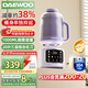 大宇（DAEWOO）破壁機(jī)全自動(dòng)免煮2025新款非靜音隔音罩升級桶身分體拆洗降噪家用豆?jié){機(jī)料理機(jī)五谷雜糧小型1-2人 SM17紫色（新款熱銷推薦）1000ml