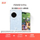 華為 nova 14 Pro 國家補貼 512GB 冰晶藍  鴻蒙AI 多焦段紅楓質(zhì)感人像 鴻蒙智能手機