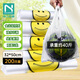 諾蘭森迪加厚食品袋塑料袋笑臉款32*50cm中號(hào) 200只雙面5絲方便打包手提袋