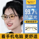 蒙卡洛德國進(jìn)口材質(zhì)防藍光眼鏡女抗輻射疲勞看手機電腦護目平光無(wú)度數男 0度 德國歐盟防藍光-8333夜煙黑