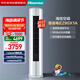 海信（Hisense）空調3匹柜機【25年新品】易省電 AI省電29% 冷暖 超一級能效 立式客廳空調柜機KFR-72LW/E290-X1A