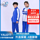 YALOTT雅蘭特深圳校服冬季小學(xué)升級版柔軟舒適學(xué)校運動服長褲外套 升級版小學(xué)冬套裝（女） 小130（吊牌紅標） 小半碼