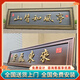 天官賜福大門(mén)牌匾門(mén)樓定制農村自建房別墅中式不銹鋼仿古門(mén)頭匾額 鏈接所有價(jià)格均為定金價(jià)
