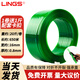 LINGS PET塑鋼打包帶捆綁帶 1608包裝帶 手工打包帶塑料帶貨物捆扎帶 1608塑鋼打包帶10kg（升級透明綠）