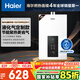 海爾（Haier）【UTSPRO】13升液化氣&煤氣熱水器安全家用 水氣雙調恒溫 節能省氣 【國家補貼15%】低水壓?jiǎn)?dòng)