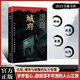 【官方自營(yíng)】城府2025全新力作一開(kāi)局就是結局慎言止語(yǔ)行必霹靂明處善敗暗中布局歷史中的奸雄謀術(shù)