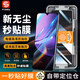 聲爾 Redmi紅米15R鋼化膜無(wú)塵倉防窺秒貼盒全屏覆蓋高清防爆玻璃手機保護膜 高清款丨秒貼盒無(wú)塵倉*2片裝 貼壞包賠