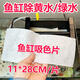 魚缸黃水過濾清潔神器水族箱吸色片透水凈水材料過濾器吸色紙 凈水片【300片裝】養(yǎng)魚必備