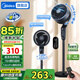 美的（Midea）空氣循環(huán)扇風(fēng)扇臥室超靜音一級能效變頻電風(fēng)扇渦輪安睡循環(huán)扇家用柔風(fēng)輕音大風(fēng)量抗菌節能扇 【語(yǔ)音交互 雙重抗菌】更輕音安睡GDI24FD