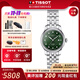 天梭（TISSOT）【全年至低價(jià)】力洛克系列1853經(jīng)典機械女表手表瑞士腕表 送女友 鑲鉆綠盤(pán)鋼帶T006.207.11.096.00