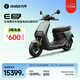 九號智能電動摩托車E150 MK2 鋰電超長續(xù)航【門店自提】 到門店選顏色