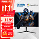 飛利浦 27英寸顯示器2K高清 1msGTG Fast IPS HDR400 升降旋轉支架 游戲電競顯示器屏幕 2K 180Hz丨27M2N5510J