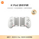 小米平板電腦 REDMI 游戲手柄 適配小米平板 小米/REDMI K80 至尊 REDMI K Pad 系列