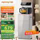 九陽(yáng)（Joyoung）養生壺茶吧機6大養生燉煮電熱水壺防干燒防溢語(yǔ)音控制時(shí)鐘預約抗菌管路飲水機家電國家補貼 WH150D