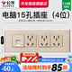 公牛（BULL）118型開(kāi)關(guān)插座面板多位組合墻壁電源九孔網(wǎng)絡(luò)線三聯(lián)四聯(lián)插座G04金 電腦十五孔（4位） 插座