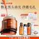 hfp果酸凈澈清潔毛孔面膜55g去角質(zhì)黑頭粉刺祛痘泥膜補水保濕男女