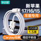 華古圖 車(chē)載數據線(xiàn)蘋(píng)果充電線(xiàn)carplay投屏適用蘋(píng)果17/16/15快充type-c車(chē)載USB投屏連接雙C傳輸連接線(xiàn) USB款【1.5米】適用蘋(píng)果17/16/15系列