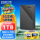 憶捷（EAGET）移動硬盤 1TB 雙盤備份 USB3.0 G28PRO 2.5英寸 外接外置存儲數據照片視頻 高速傳輸防震 黑色