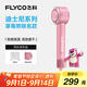 飛科（FLYCO）高速電吹風(fēng)機家用宿舍送女生教師節禮物大風(fēng)力負離子護發(fā)恒溫速干草莓熊聯(lián)名款FH6372