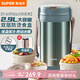 蘇泊爾（SUPOR）保溫飯盒大容量316不銹鋼多層密封學生上班族分層飯盒超長保溫 【玉石綠】+餐勺 2.9L