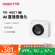 OBSBOT尋影Meet SE直播攝像頭電腦高清臺式機筆記本usb外接美顏視頻會(huì )議網(wǎng)絡(luò )攝影頭帶麥克風(fēng)白色