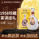 金門(mén)高粱 1958珍藏紀念酒 清香型白酒 53度600ml單瓶裝 中秋送禮