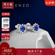 周大福ENZO「雪花」18K金藍(lán)寶石鉆石耳釘EZV8494七夕情人節(jié)禮物