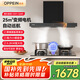 歐派（OPPEIN）油煙機(jī)歐式家用抽油煙機(jī)25m3風(fēng)量頂吸大吸力揮手智控爆炒煙機(jī)灶具套裝 【煙灶套裝】OZ01＋5.2KW猛火定時(shí)灶QS85
