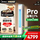 美的（Midea）空調柜機 酷省電升級Pro 新一級能效變頻冷暖 家用客廳立式柜機空調  以舊換新家電國家補貼20% 大3匹 一級能效 【酷省電升級款】