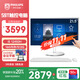 飛利浦（PHILIPS）國家補(bǔ)貼20%21.5英寸觸摸屏工控一體機(jī)電腦臺式機(jī)( 酷睿12代i5-12450H 16G 512G 3年質(zhì)保 )S9T白