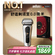 博朗9系巔峰版電動剃須刀整機(jī)德國進(jìn)口往復(fù)式剃須刀刮胡刀送老公男朋友生日禮物七夕情人節(jié)禮物