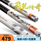 寶飛龍飛龍傳奇28調(diào)鯽鯉草青綜合魚竿超輕硬5H輕量大物手桿抽鰱鳙釣魚竿 飛龍傳奇7.2米+原裝竿稍+竿止