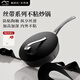 溫侖山絲帶炒鍋不粘鍋炒菜鍋燃氣灶電磁爐專(zhuān)用加深炒鍋平底鍋曜石黑30cm