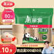 美麗雅一次性杯子紙杯210ml*80只 加厚飲料果汁檸檬茶水杯