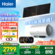海爾（Haier）一級能效平板太陽(yáng)能熱水器壁掛式豎家用陽(yáng)臺集熱電熱水器冬季防凍可選80升100升 60L2200W新光伏電熱水器【太陽(yáng)能發(fā)電】