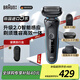 博朗（BRAUN）電動(dòng)剃須刀5系往復式便攜款刮胡刀整機德國原裝進(jìn)口送老公男朋友爸爸 水洗干濕兩用 【高配鬢角修剪器】51-M1200S 藍色