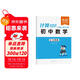 【易蓓】計算100.初中數學(xué)計算題 七年級上冊 北師大版 計算專(zhuān)項訓練滿(mǎn)分訓練中考真題必刷題練習冊
