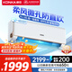 康佳（KONKA）大1.5匹 超一級能效省電王 家電國家補貼 AI智慧語音變頻冷暖睡眠風 壁掛式KFR-35GW/LZ1 以舊換新