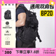 奈特科爾（NITECORE） NITECORE奈特科爾BP20戶外旅行雙肩背包登山包戶外包 BP20雙肩包黑色