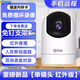 喬安攝像頭家用遠(yuǎn)程手機(jī)無(wú)線WiFi室內(nèi)監(jiān)控器360度帶語(yǔ)音家庭高清夜視 單鏡頭+紅外WiFi版 15天循環(huán)錄像卡 1080P
